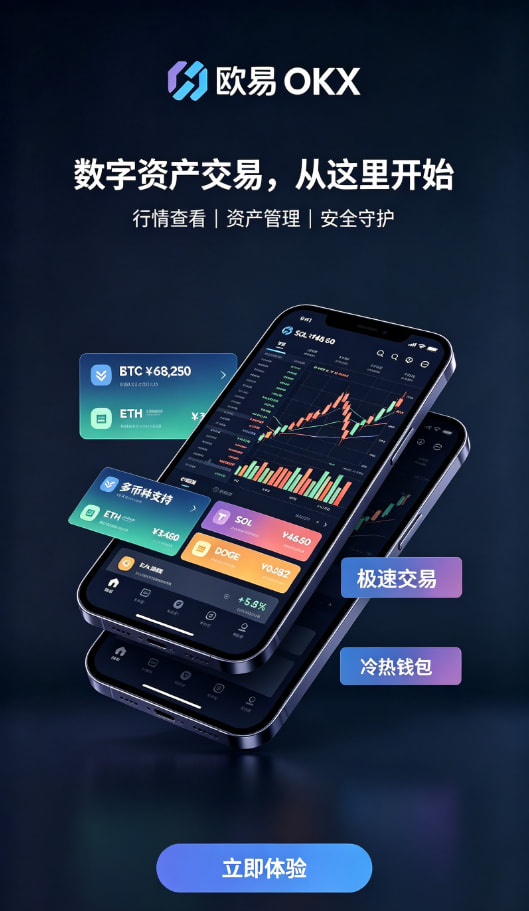 欧交易所app安装操作步骤配图